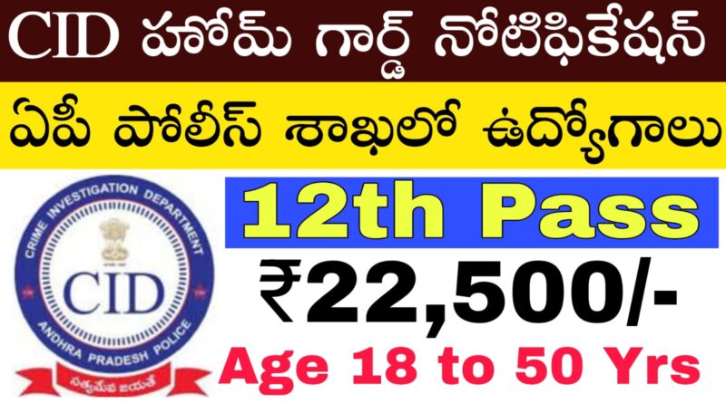 Andhra Pradesh Police